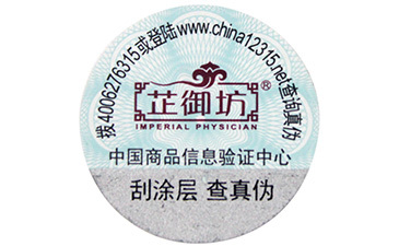 防伪码的定义与应用 面向新型膜材料的探讨