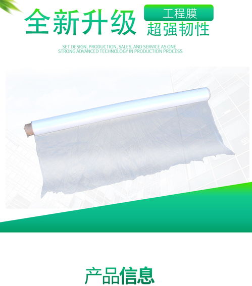 伟淙塑料制品厂 1米宽200米长工程养护膜价格与塑料制品优势分析