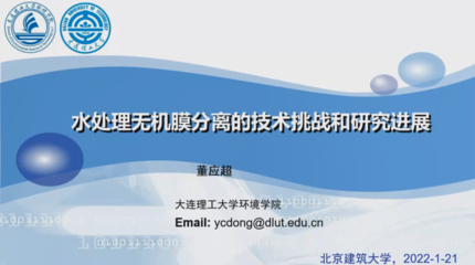 北京建筑大学新型环境修复材料与技术课题组 环保塑料制品销售与创新应用